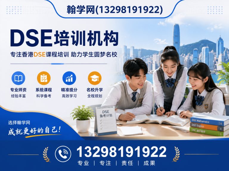 荥阳市DSE培训机构展示图